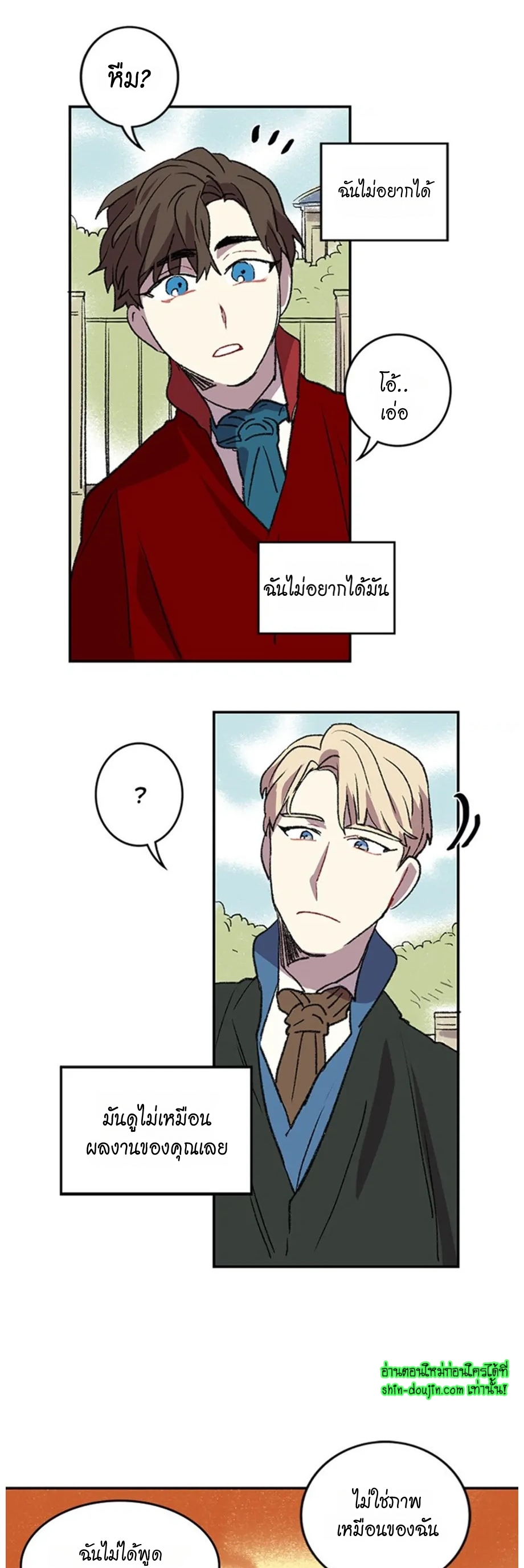 The smiling portrait EP 17